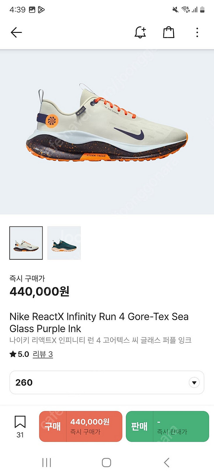 미시착새상품)) 나이키 인피니티런4 고어텍스 러닝운동화 260--4