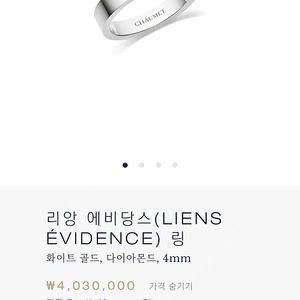 쇼메 리앙 반지