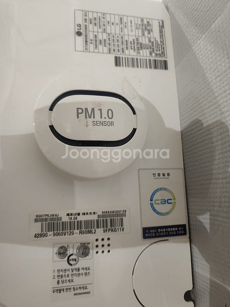 LG 인버터 벽걸이 에어컨 본체만 팝니다 9만원--2