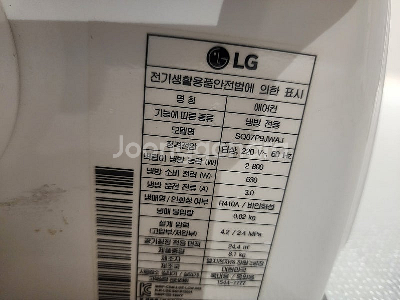 LG 인버터 벽걸이 에어컨 본체만 팝니다 9만원--3