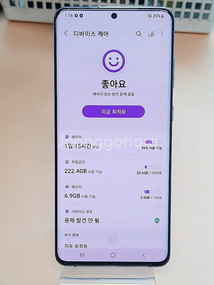 갤럭시S20플러스 256G 퍼플 BTS(G986) 깨끗...--2