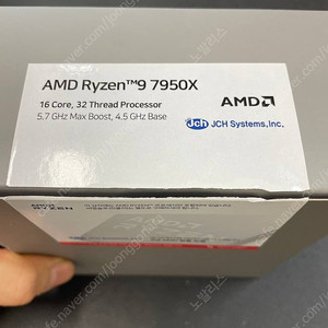 AMD 라이젠9 7950X CPU (판매)