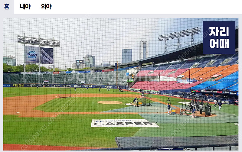 7/18(금) LG vs 롯데 3루 테이블 2연석--0