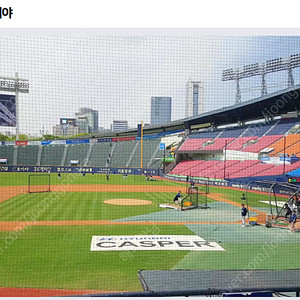 7/18(금) LG vs 롯데 3루 테이블 2연석