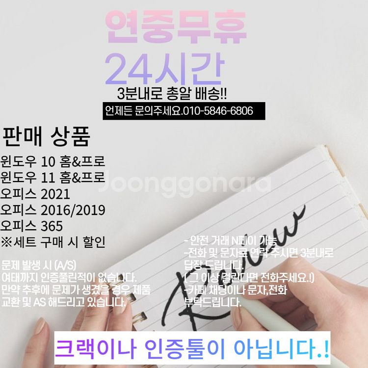 윈도우11 10 MS오피스 365 2016 2019 2...--1