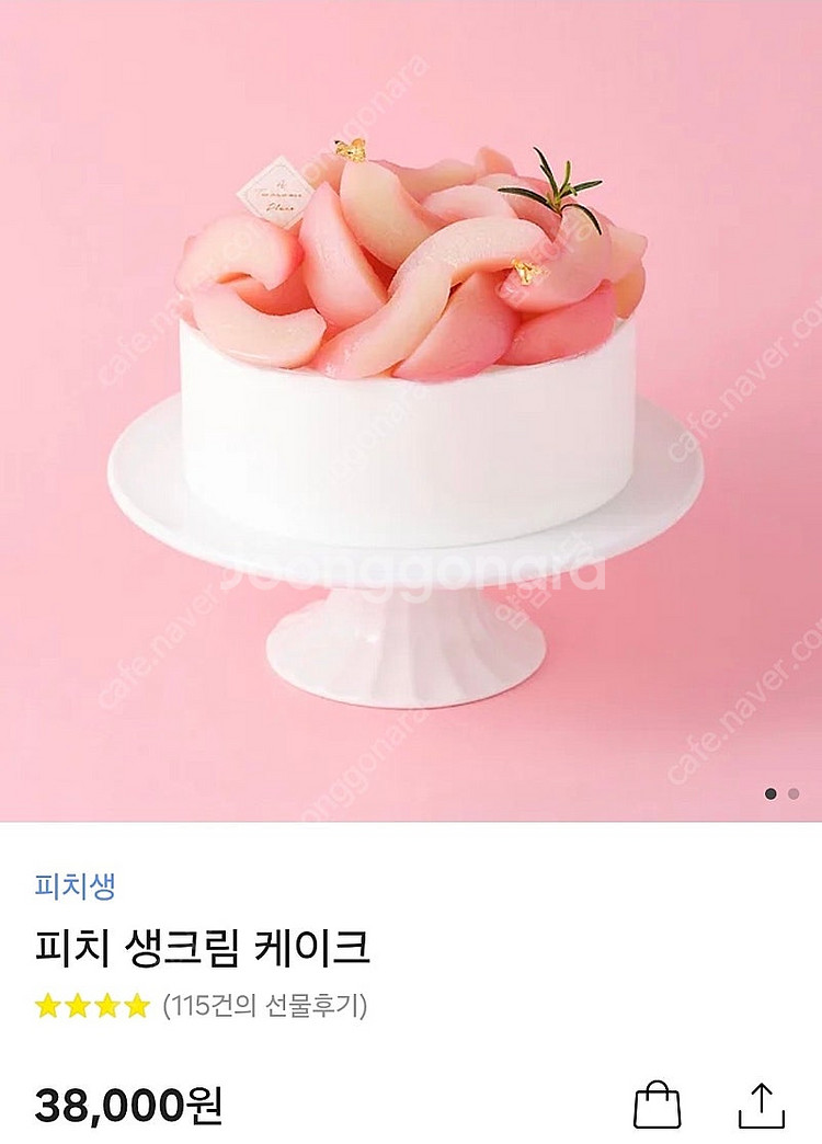 투썸플레이스 피치 생크림 케이크 기프티콘 팔아요--0