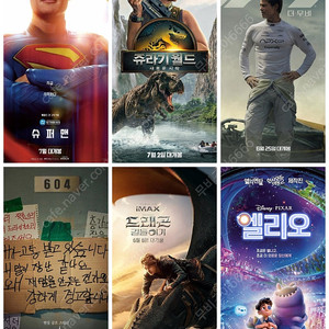 CGV 2인18000 롯데시네마 8500(청소년8000) 메가박스8500 커플석 로얄석 리클라이너 수퍼플렉스 F1더무비 쥬라기월드 슈퍼맨 엘리오 드래곤길들이기 노이즈
