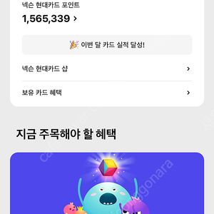 현대카드 넥슨캐시 일괄 판매 94%