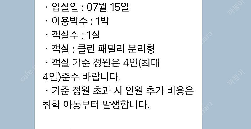 부여 롯데리조트 숙박권 판매--1