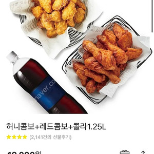 교촌치킨 허니콤보+레드콤보+콜라1.25L