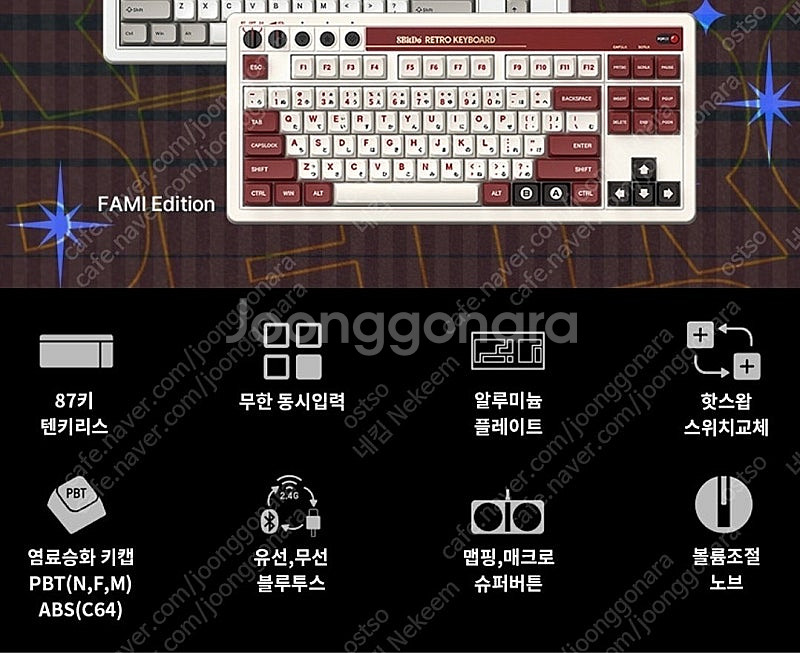8bitdo 레트로 키보드 세트--1