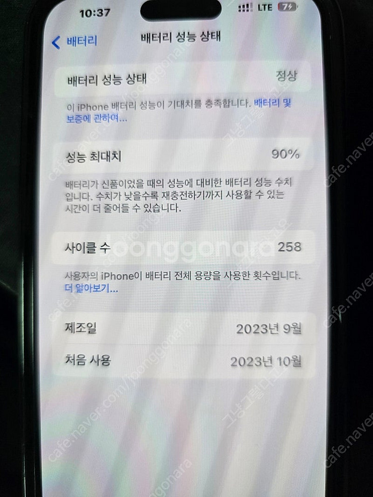 아이폰 15프로 맥스 팝니다--8