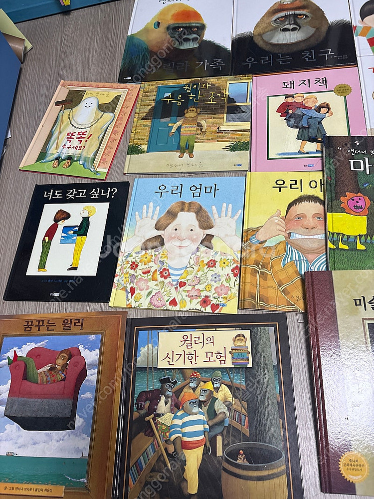 앤서니브라운 (웅진주니어 21권)--3