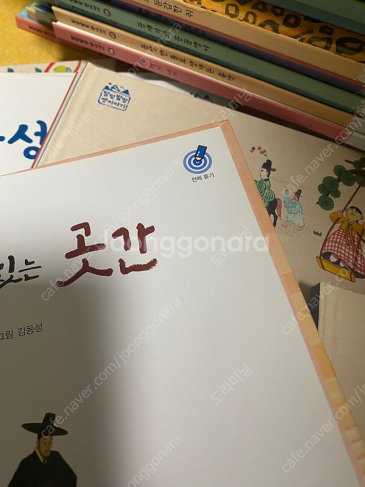 키즈스콜레 발밤발밤 옛이야기 1-50권 및 부록 세트 ...--2