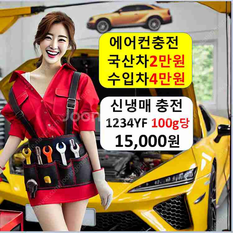 에어컨 냉매 충전 가격 비용 업체 가스 누수 누설 보충...--0