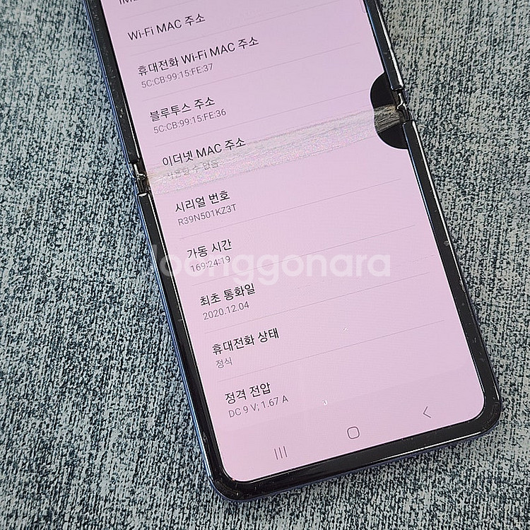갤럭시 Z플립1 미러퍼플 256기가 터치정상 가성비 게...--4