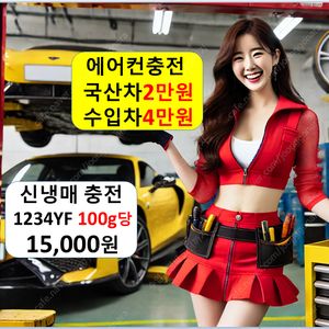 에어컨 냉매 충전 가격 비용 업체 가스 누수 누설 보충 저렴 싼곳 냄새 소음 고장 소리 버튼 확인 제거 청소 셀프 키는 법 안시원함 안산 천안 전주 화성 안양 김해 포항 제주 의정
