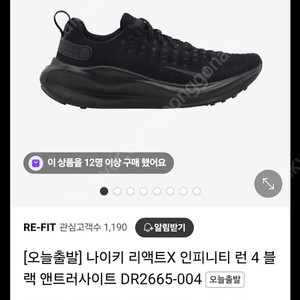 나이키 리액트X 인피니티 런 4 블랙 앤트러사이트