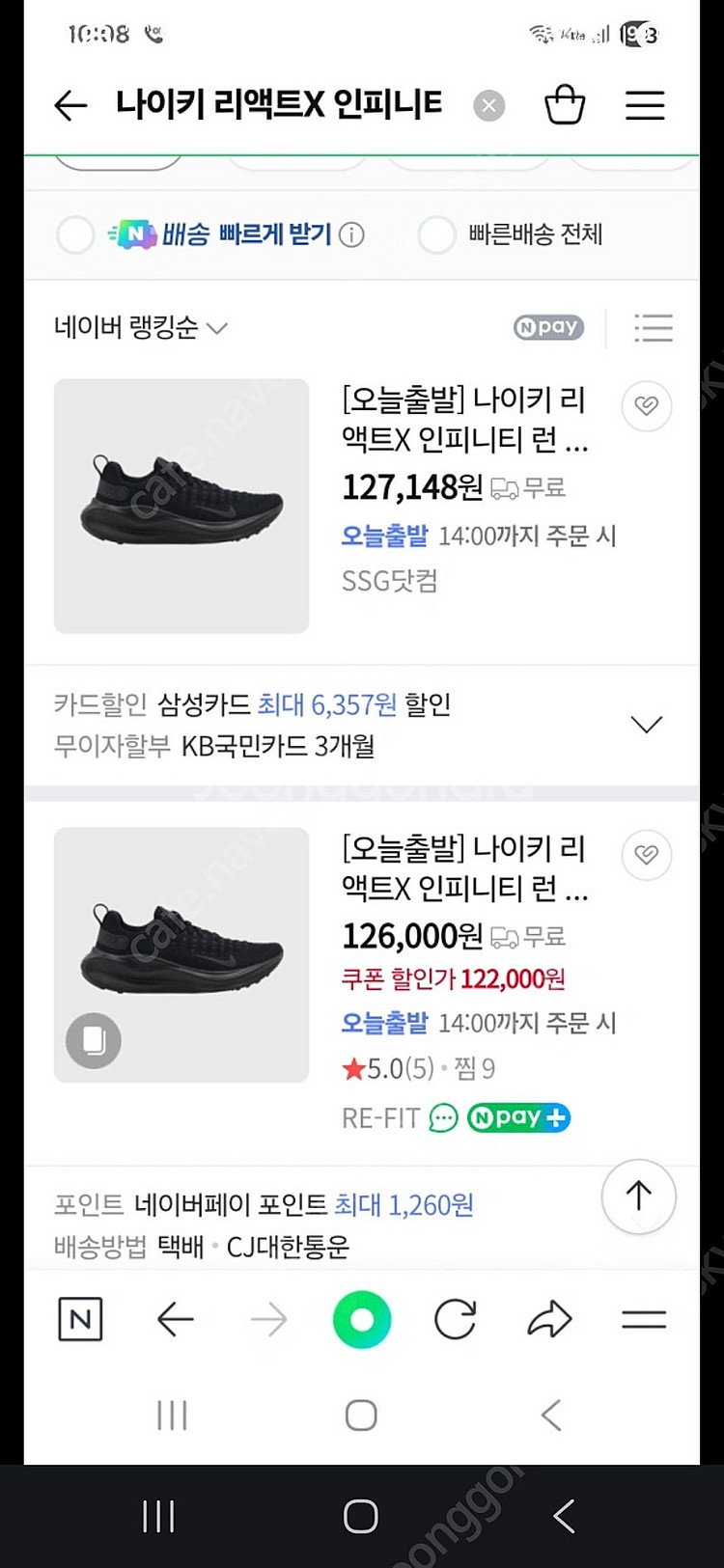 나이키 리액트X 인피니티 런 4 블랙 앤트러사이트--1