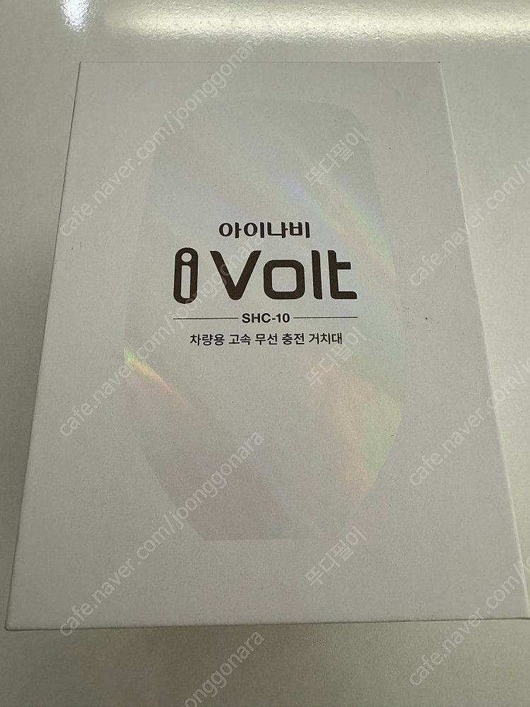 아이나비 SHC-10 무선충전거치대 새상품 팝니다--0