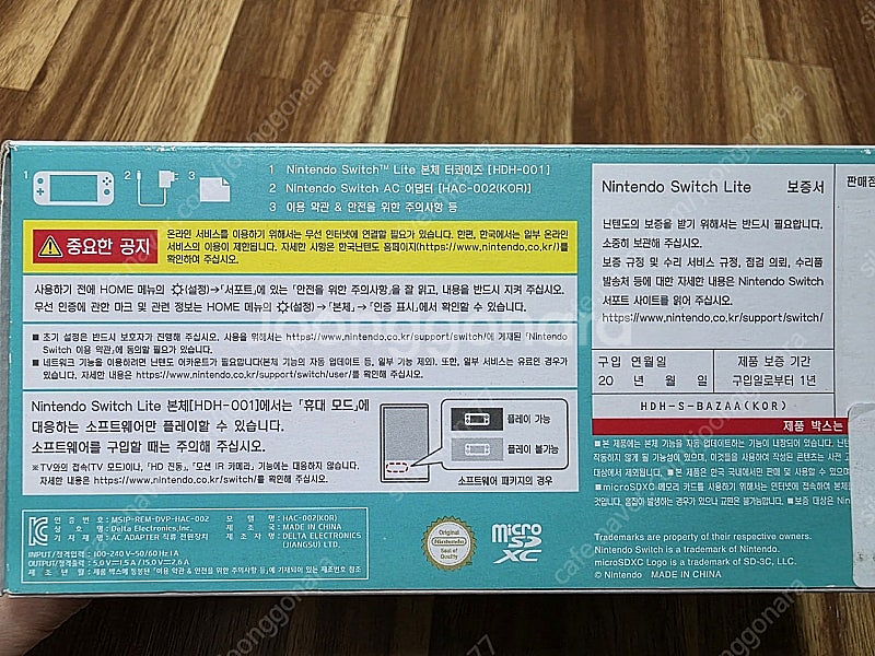 닌텐도 스위치 라이트 터쿼이즈 미개봉--1