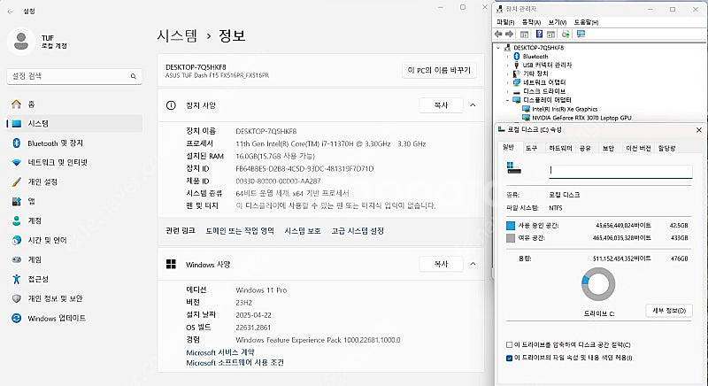 [아수스] 터프 Dash F15 (15인치/i7-11세...--2