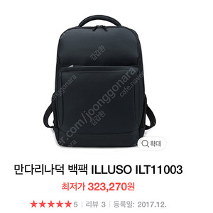 만다리나덕 ILLUSO 백팩