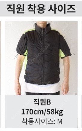 선풍기 조끼 (야외 작업용)--2