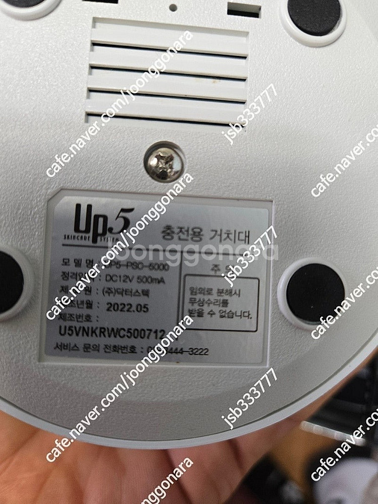 피부 뷰티디바이스 바나브 up5 갈바닉 이온 마사지기팝...--0