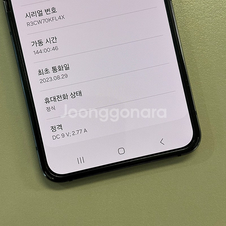 갤럭시Z플립5 블랙색상 256용량 미파손 무잔상 상태좋...--3