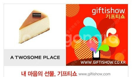 투썸플레이스 뉴욕치즈피스 판매합니다.메뉴변경가능.​--0