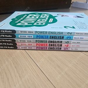 EBS 라디오 POWER ENGLISH 파워잉글리쉬 2024년 과월호 5권