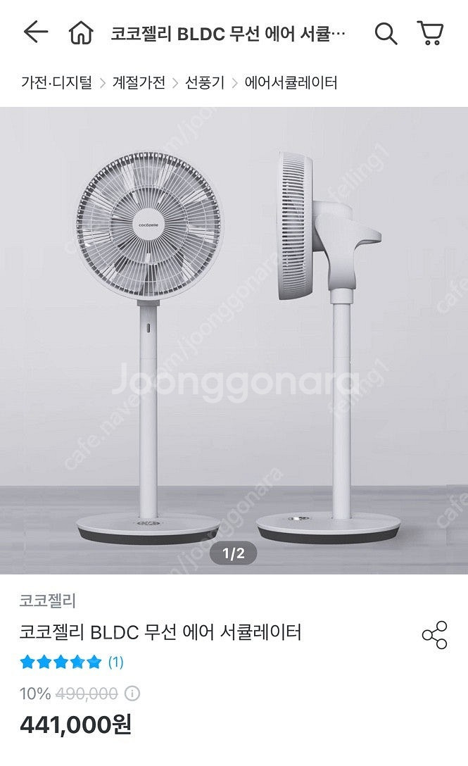 코코젤리 KH-536HM 에어 서큘레이터--0