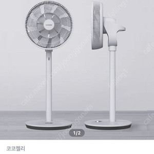 코코젤리 KH-536HM 에어 서큘레이터
