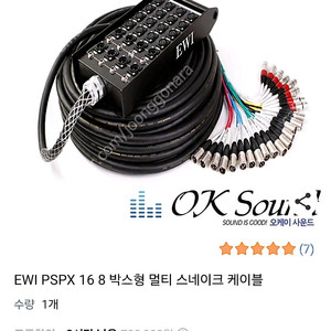 급매 멀티케이블 박스 16인 8아웃