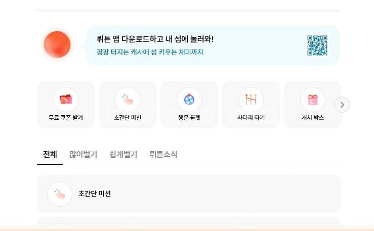 뤼튼 추천인 구합니다1000원--0