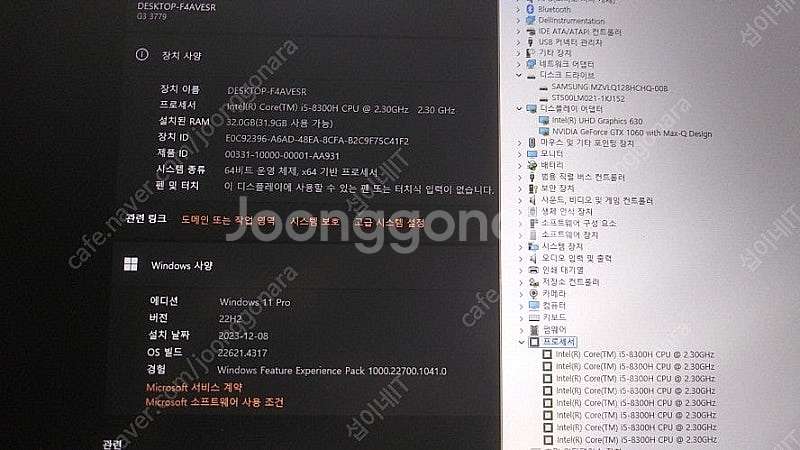 [판매]Dell G3 17인치 가성비 게이밍 노트북/램...--8
