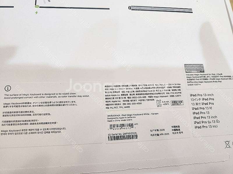 애플 정품 매직키보드 아이패드 프로13 M4 모델용 화...--1
