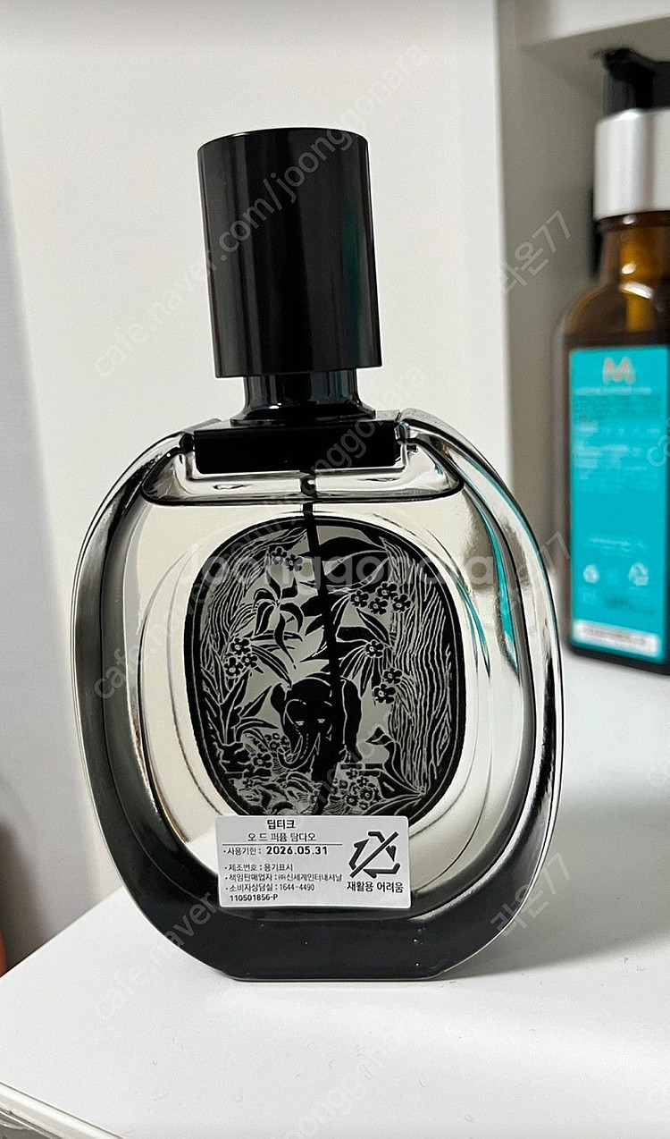 딥디크 탐다오75ml--1
