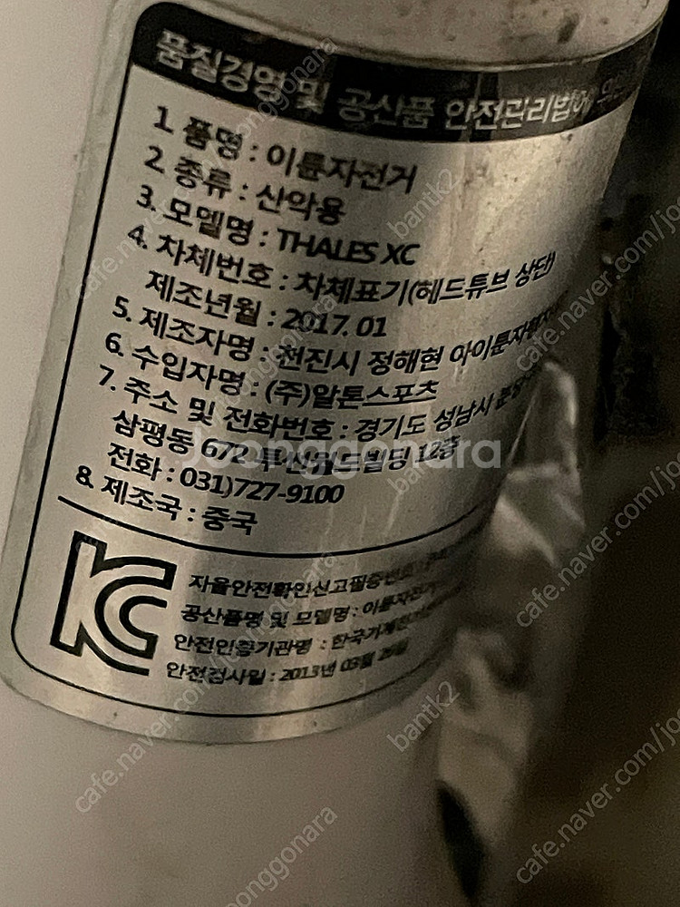 탈레스 XC MTB--4