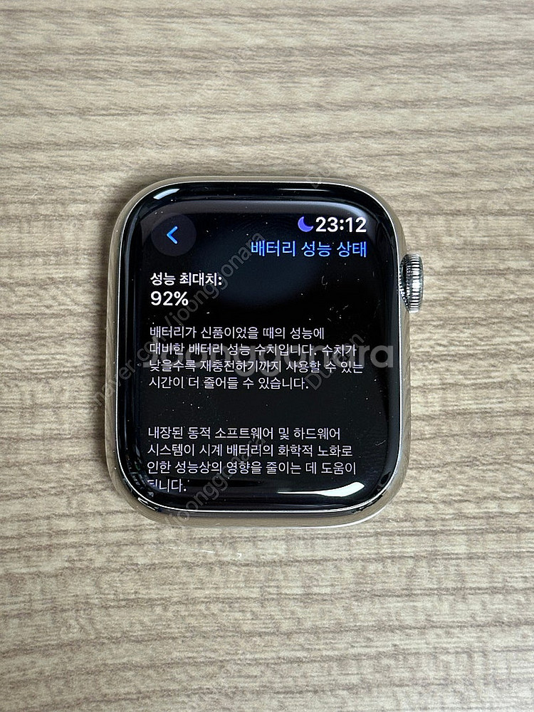 애플워치8 45mm 스테인리스 실버 셀룰러--1