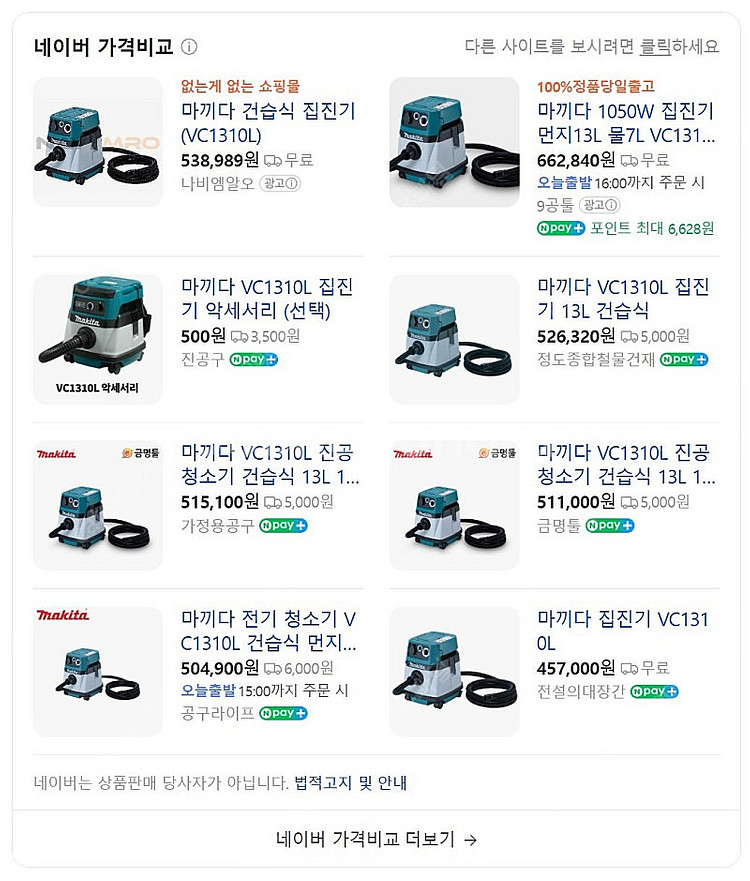 [판매] 마끼다 BO6030 샌딩기 + 1310L 집진...--2