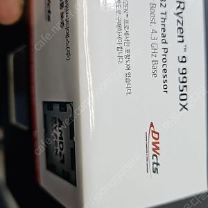 미개봉 국내정품 9950x 판매해요