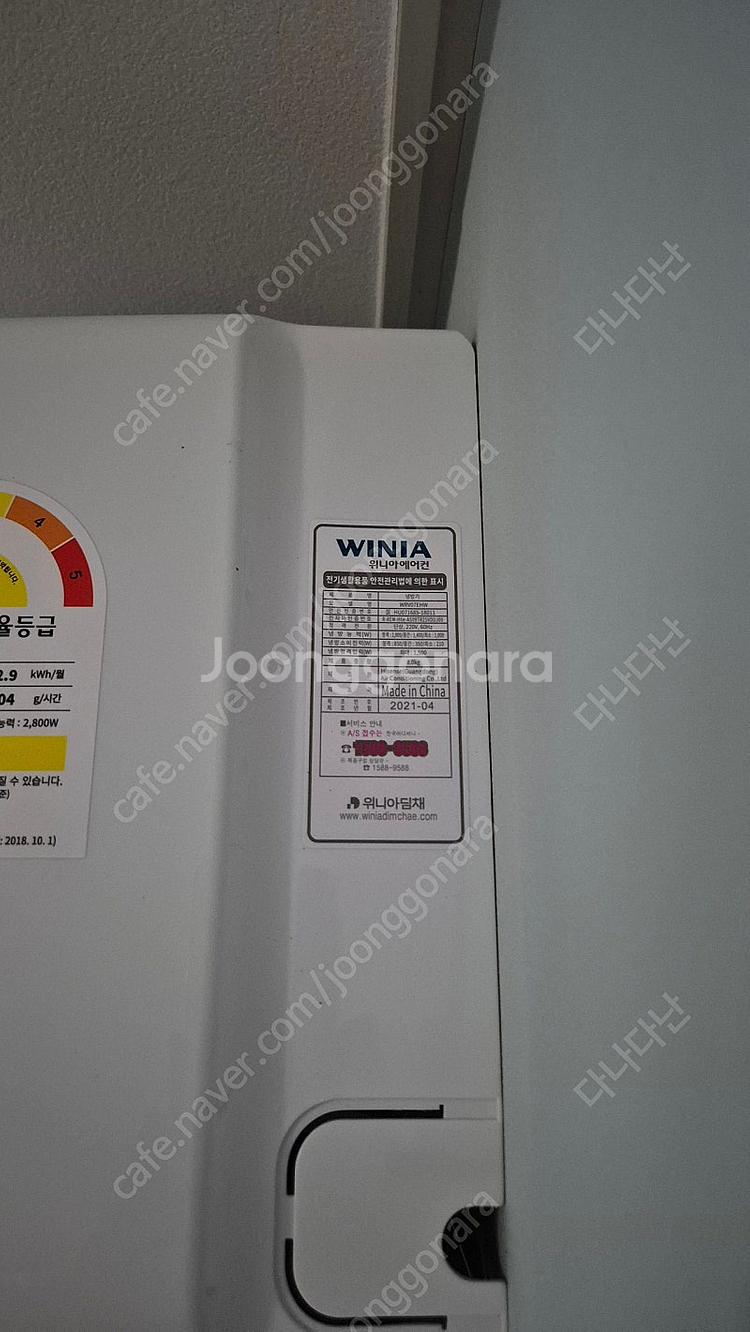 위니아 인버터 벽걸이 에어컨 판매합니다(WRV07EHW...--1