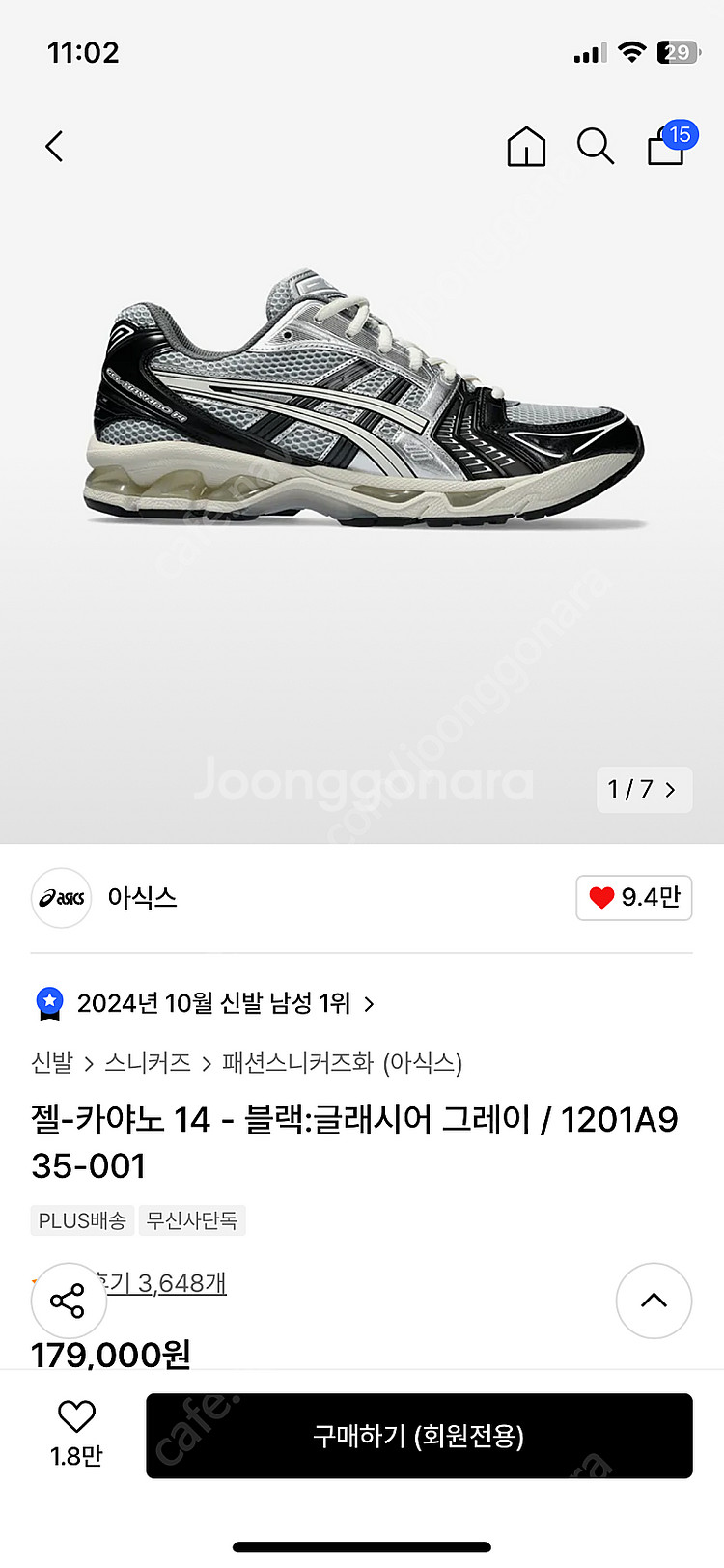 아식스 젤카야노14 블랙 글래시어 그레이 240사이즈--0