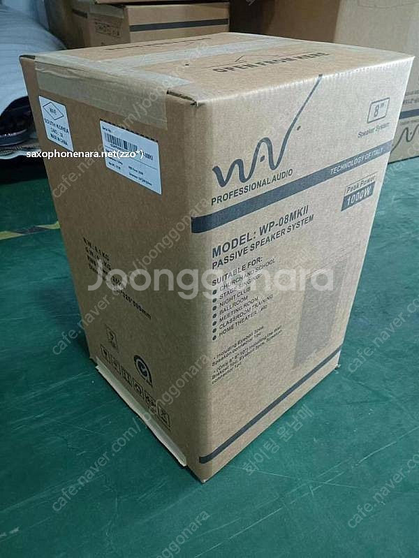 (판매)최고급 8인치스피커 250W 고급형 판매--1