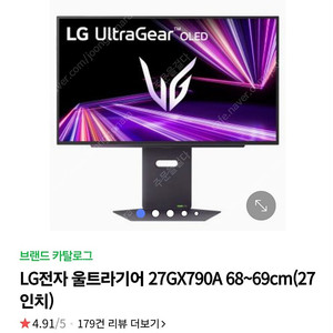 [미개봉 새제품] LG 울트라기어 OLED 27인치 모니터 판매