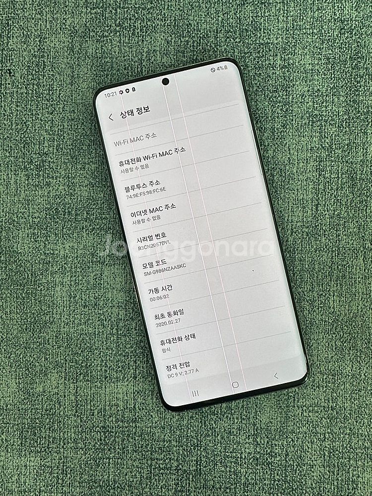 갤럭시S20+ 256G 그레이 액정파손X 화면줄 뒷판미...--2
