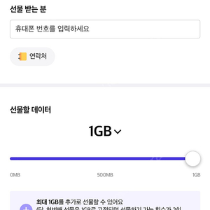 skt데이터 2기가 판매(일괄)