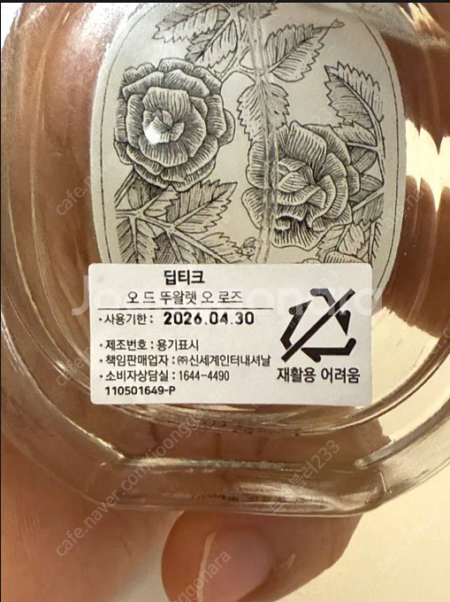 딥디크 오로즈 EDT 50 ML--2